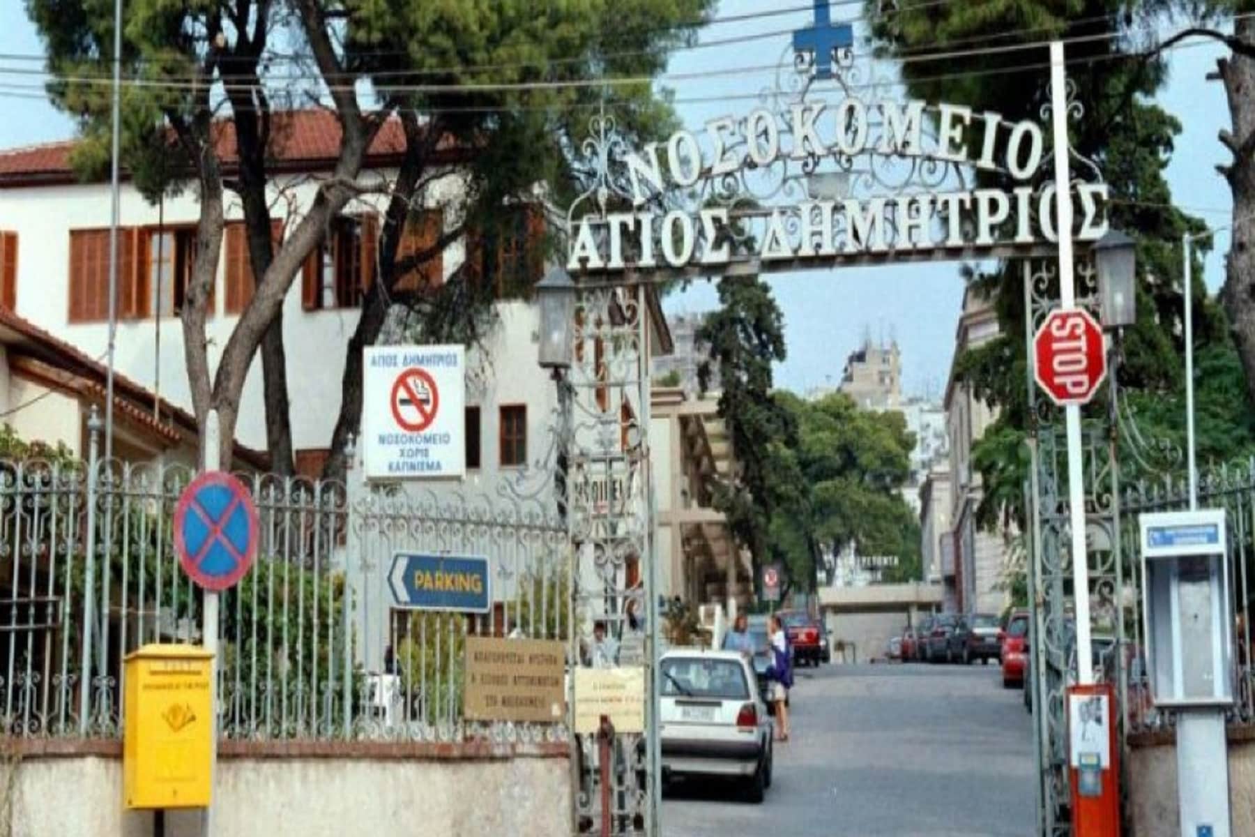 Νοσοκομείο Θεσσαλονίκη: Απάντηση Διοικήτριας σε καταγγελία εργαζομένων