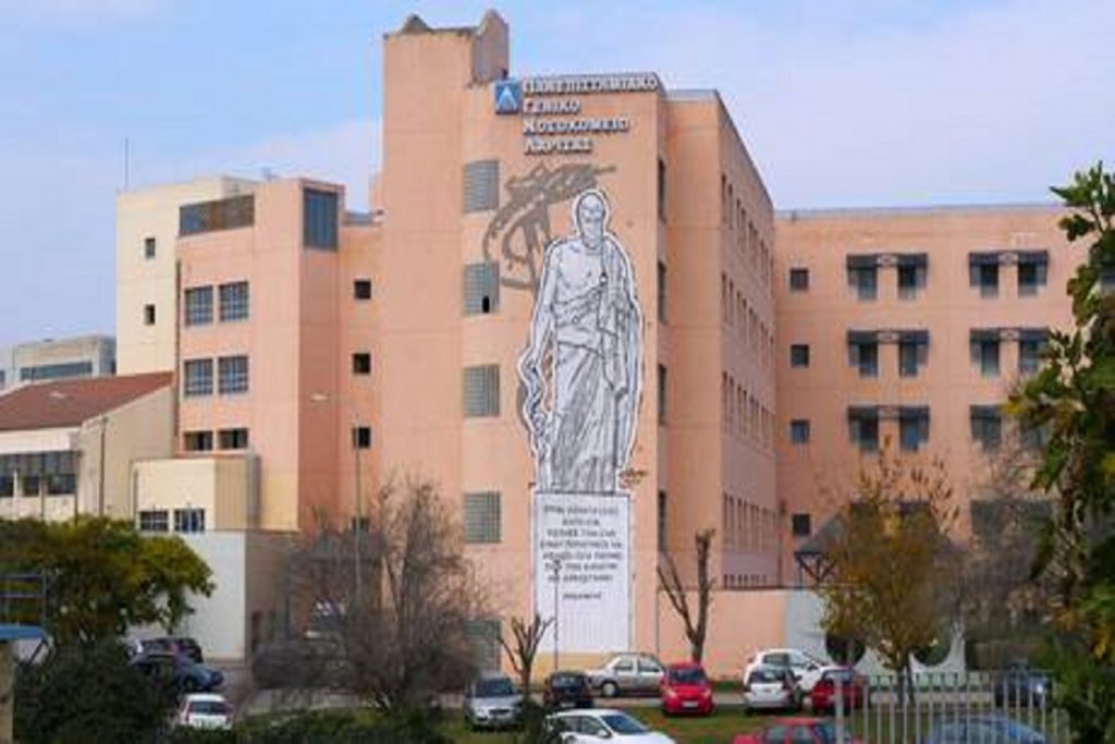 Απεργία πείνας νοσηλευτή του Νοσοκομείου Λάρισας