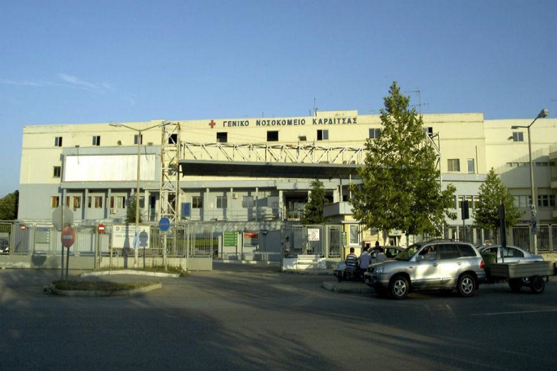 Κικίλιας Νοσ. Καρδίτσας: Την παραίτηση του διοικητή του Γενικού Νοσοκομείου ζήτησε ο Υπουργός Υγείας