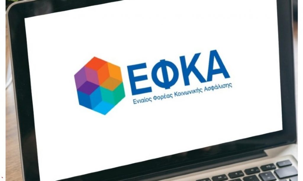 e-ΕΦΚΑ: Οι ημερομηνίες πληρωμής κύριων και επικουρικών συντάξεων 