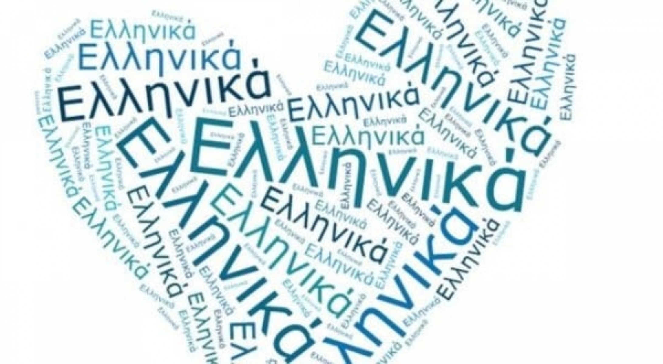Παγκόσμια Ημέρα Ελληνικής Γλώσσας: Πανεπιστήμιο της Άγκυρας ακύρωσε την εκδήλωση