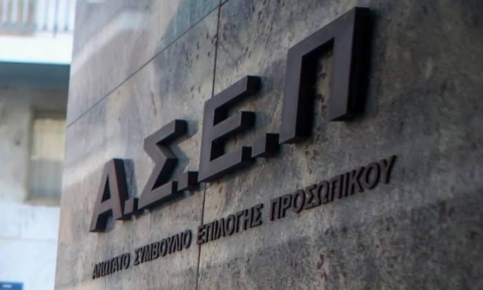 ΑΣΕΠ: Δημοσιεύθηκε η προκήρυξη για τις 822 μόνιμες προσλήψεις στην ΑΑΔΕ