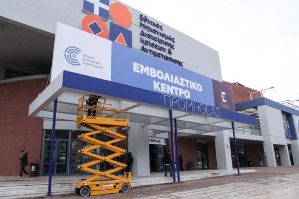 Αλλαγές στο πρόγραμμα εμβολισμού των πολιτών λόγω παγετού