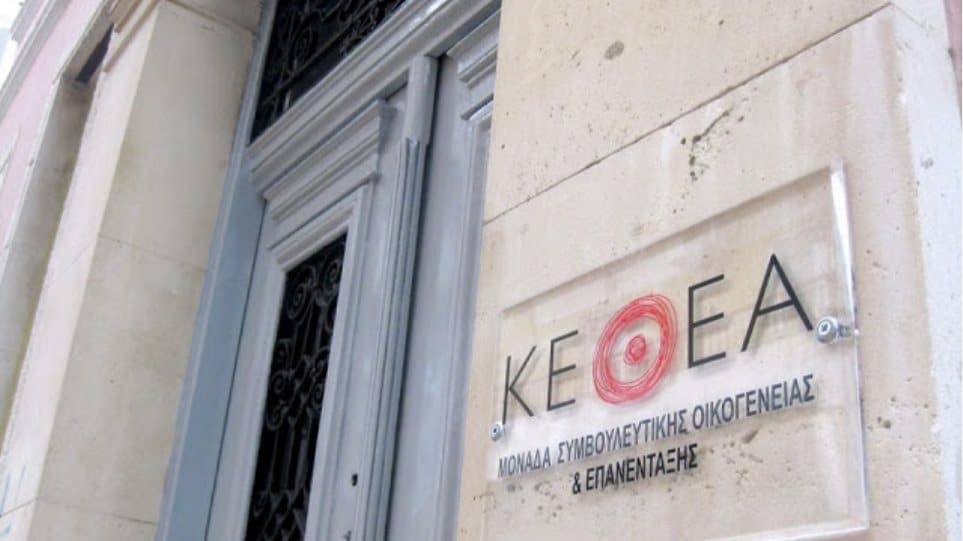 ΚΕΘΕΑ Εργαζόμενοι: Το τέλος της Θεραπευτικής Κοινότητας και του ΚΕΘΕΑ