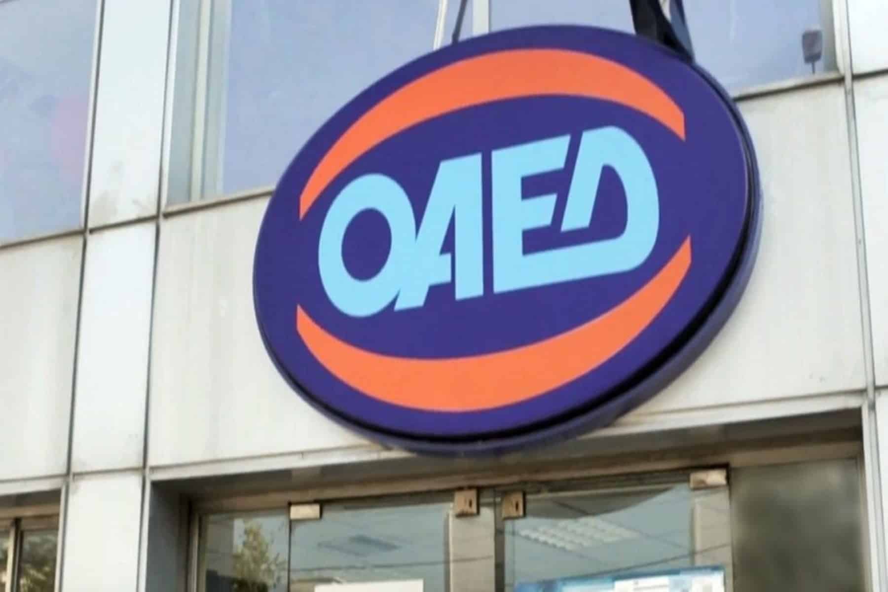 ΟΑΕΔ  : Τόσοι δικαιούχοι πήραν το δώρο Πάσχα