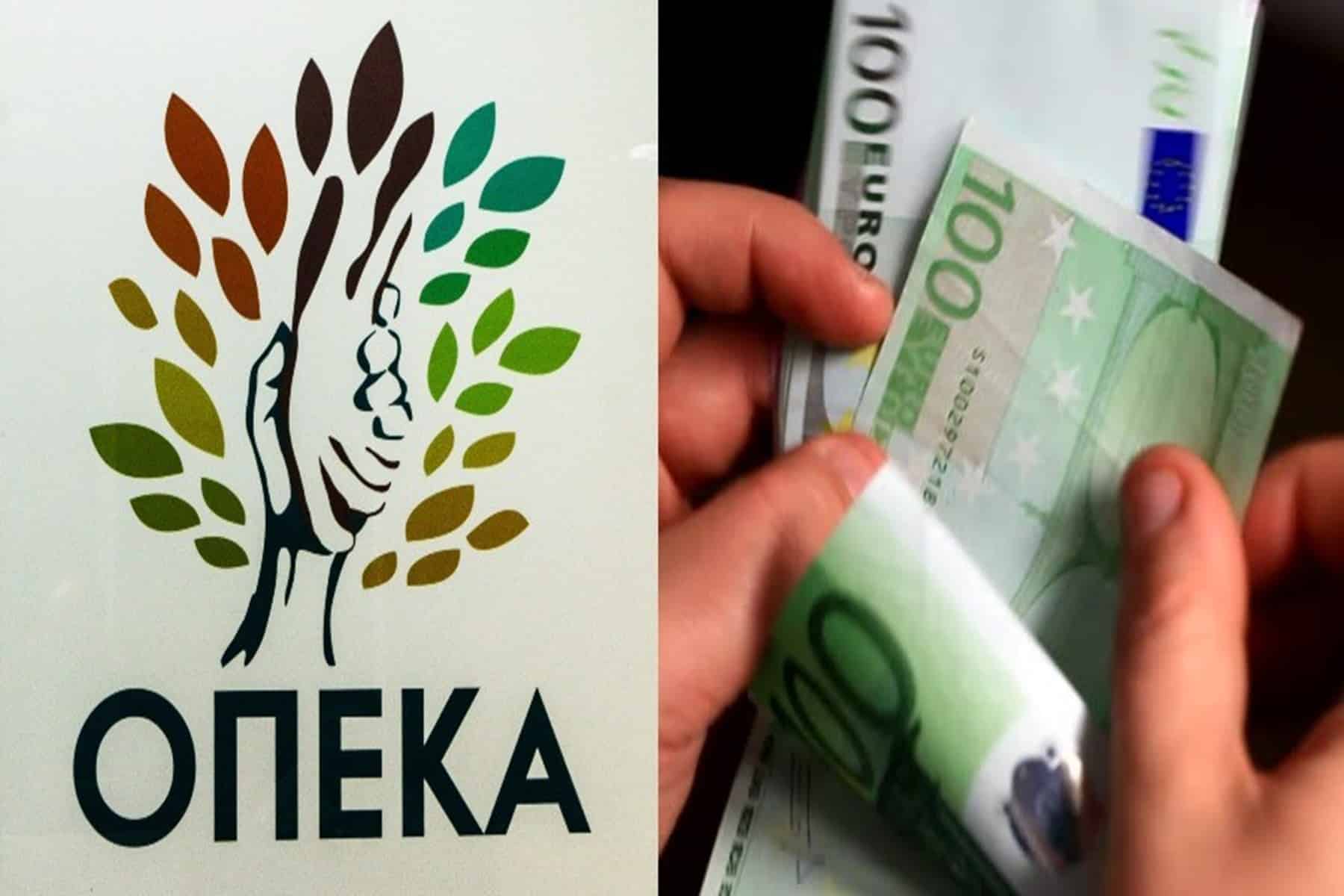 ΟΠΕΚΑ : Παράταση προγραμμάτων λογαριασμού αγροτικής εστίας