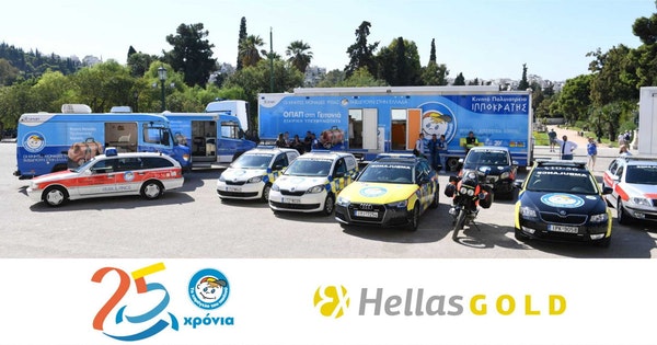 Το Χαμόγελο του Παιδιού: Η Εταιρεία Ελληνικός Χρυσός καλύπτει τα τέλη κυκλοφορίας των οχημάτων του Οργανισμού