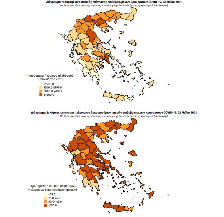 Eordaialive.com - Τα Νέα της Πτολεμαΐδας, Εορδαίας, Κοζάνης Ο χάρτης του κορωνοϊού στην Ελλάδα