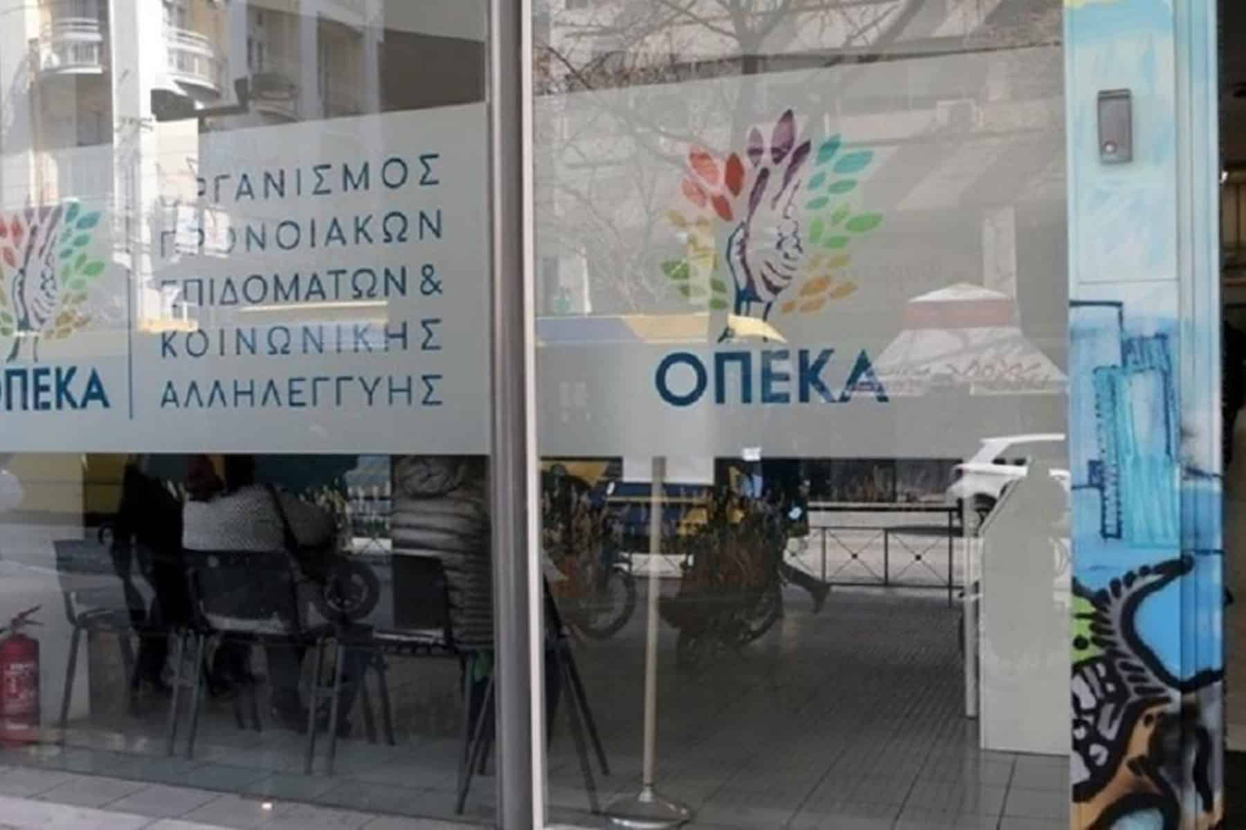 ΟΠΕΚΑ κοινωνικός τουρισμός : Προχωρά στην υλοποιήση προγραμμάτων Αγροτικής εστίας