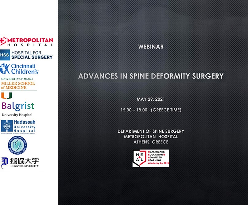 Εξελίξεις στη χειρουργική παραμορφώσεων της σπονδυλικής στήλης: Διεθνές ιατρικό συνέδριο – Δηλώσεις συμμετοχής – Πρόγραμμα