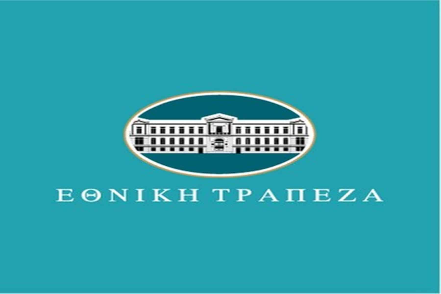 Εθνική τράπεζα : Βάζει λουκέτο και σε άλλα καταστήματα της