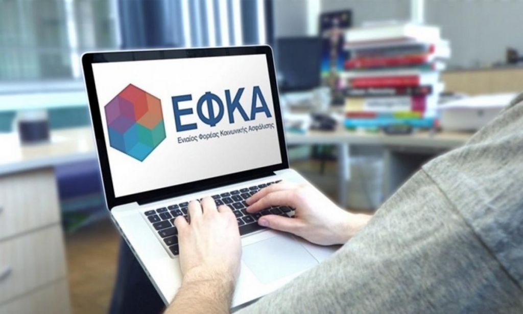 e-ΕΦΚΑ: Μονιμοποιούνται τα ηλεκτρονικά ραντεβού – Ποιες είναι οι 50 επιπλέον υπηρεσίες