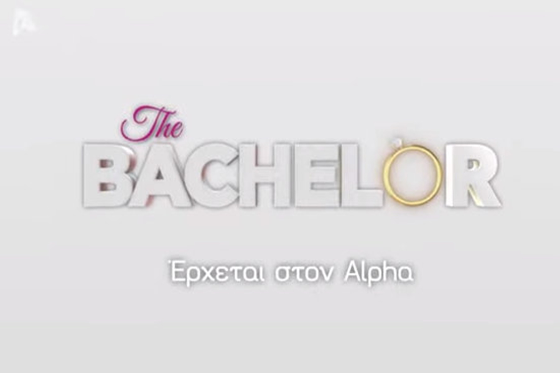 The Bachelor : Δείτε το εντυπωσιακό τρέιλερ του παιχνιδιού