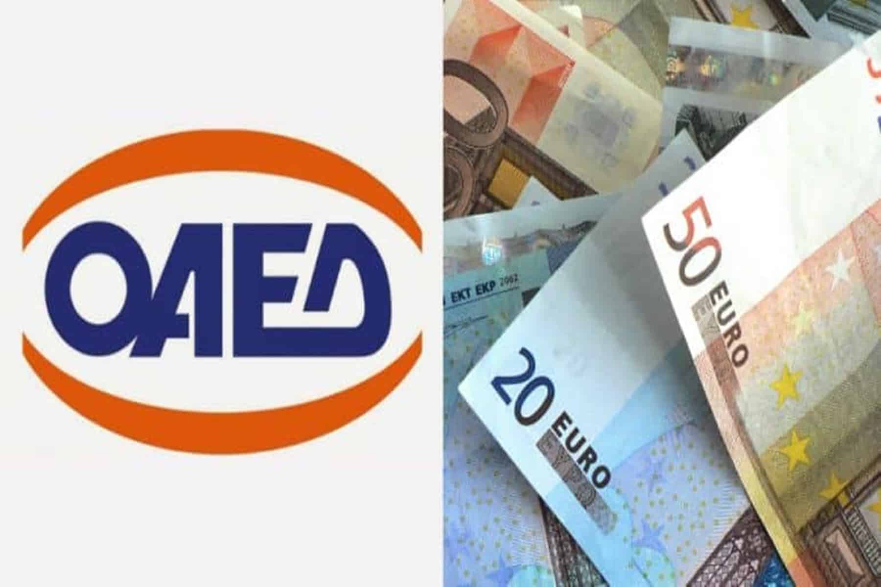 ΟΑΕΔ Πρόγραμμα απόκτησης εργασιακής εμπειρίας :  Παρατείνεται η προθεσμία υποβολής των δηλώσεων