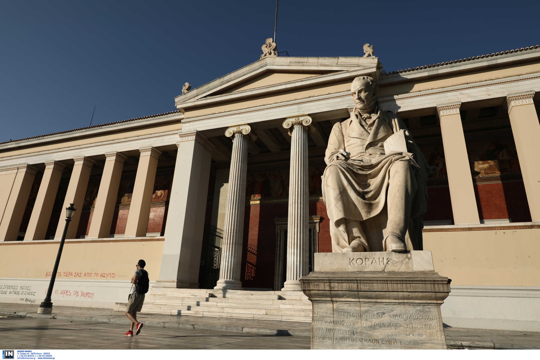 ΕΚΠΑ: Στην 1η θέση μεταξύ των ελληνικών πανεπιστημίων στην διεθνή κατάταξη «Times Higher Education World University Rankings»