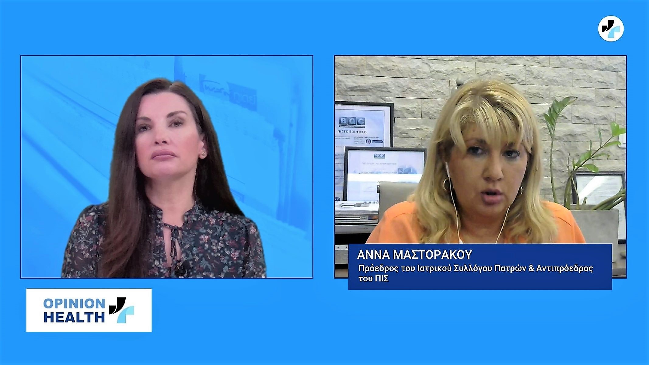 Άννα Μαστοράκου στο healthweb.gr: Προσφύγαμε στον εισαγγελέα για τις ψευδείς ειδήσεις των αντιεμβολιαστών
