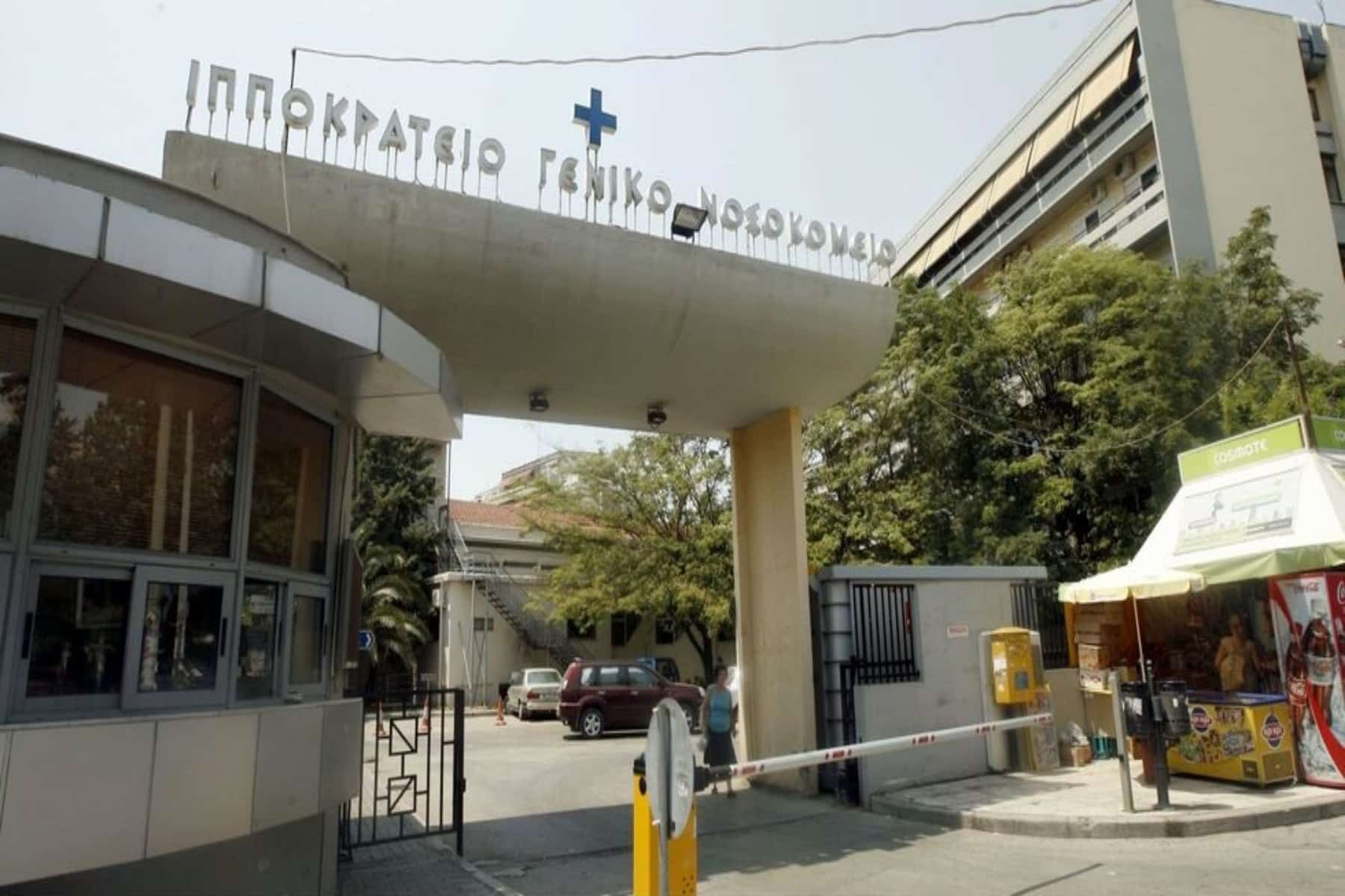 Βρέφος 4 1/2 μηνών εφημερία Ιπποκράτειο: Εφιαλτική η εφημερία στο Ιπποκράτειο ενώ νοσηλεύεται βρέφος 4 1/2 μηνών σε κρίσιμη κατάσταση