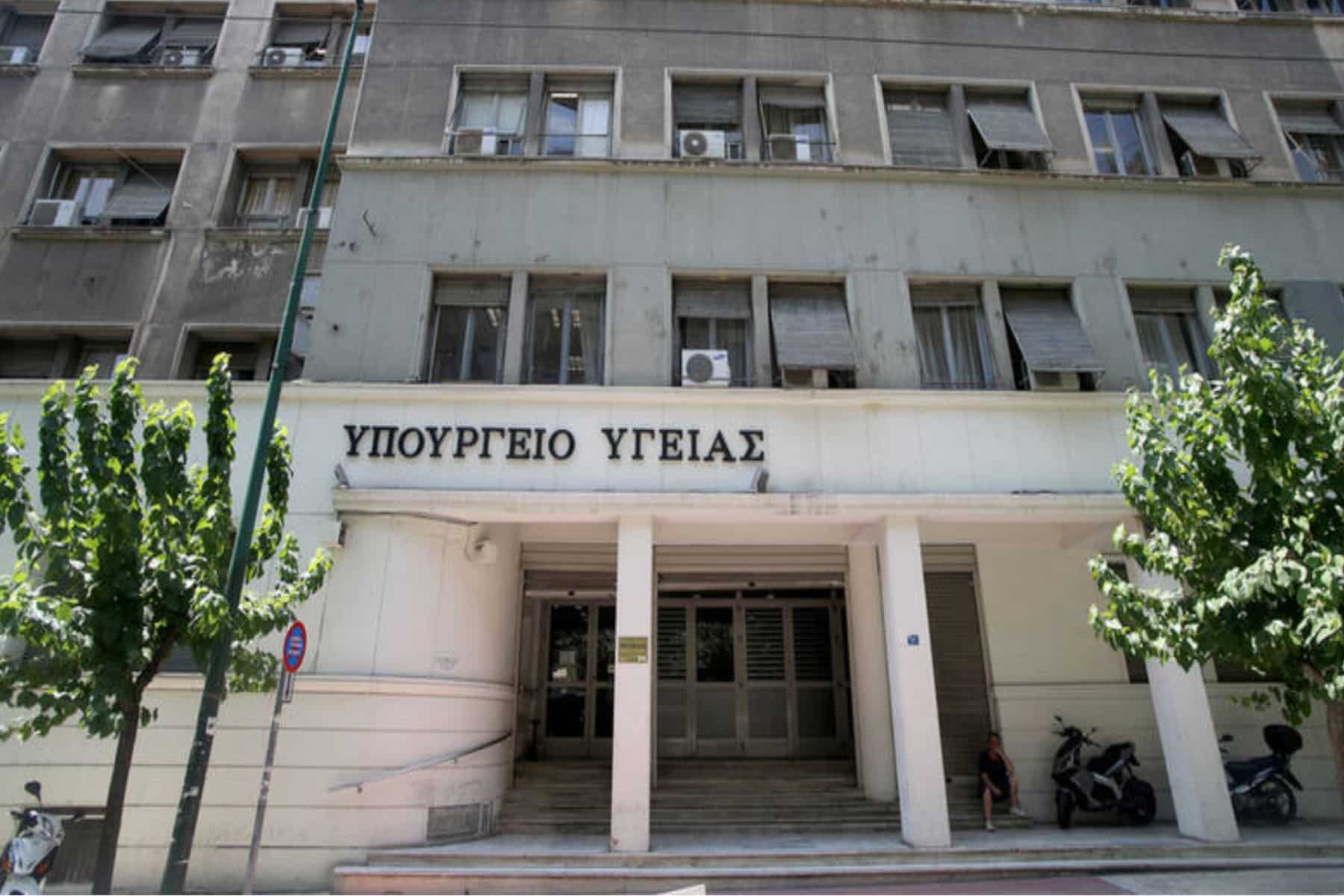 Υπουργείο Υγείας: Διάψευση δημοσιευμάτων για μείωση δαπανών υγείας και επικίνδυνες ΜΕΘ