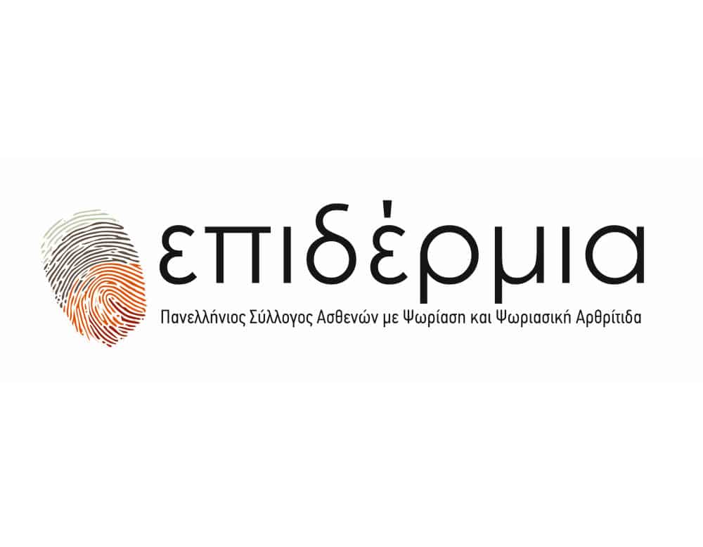 Επιδέρμια: Τιμητική διεθνής διάκριση για το project «Me and my doctor»