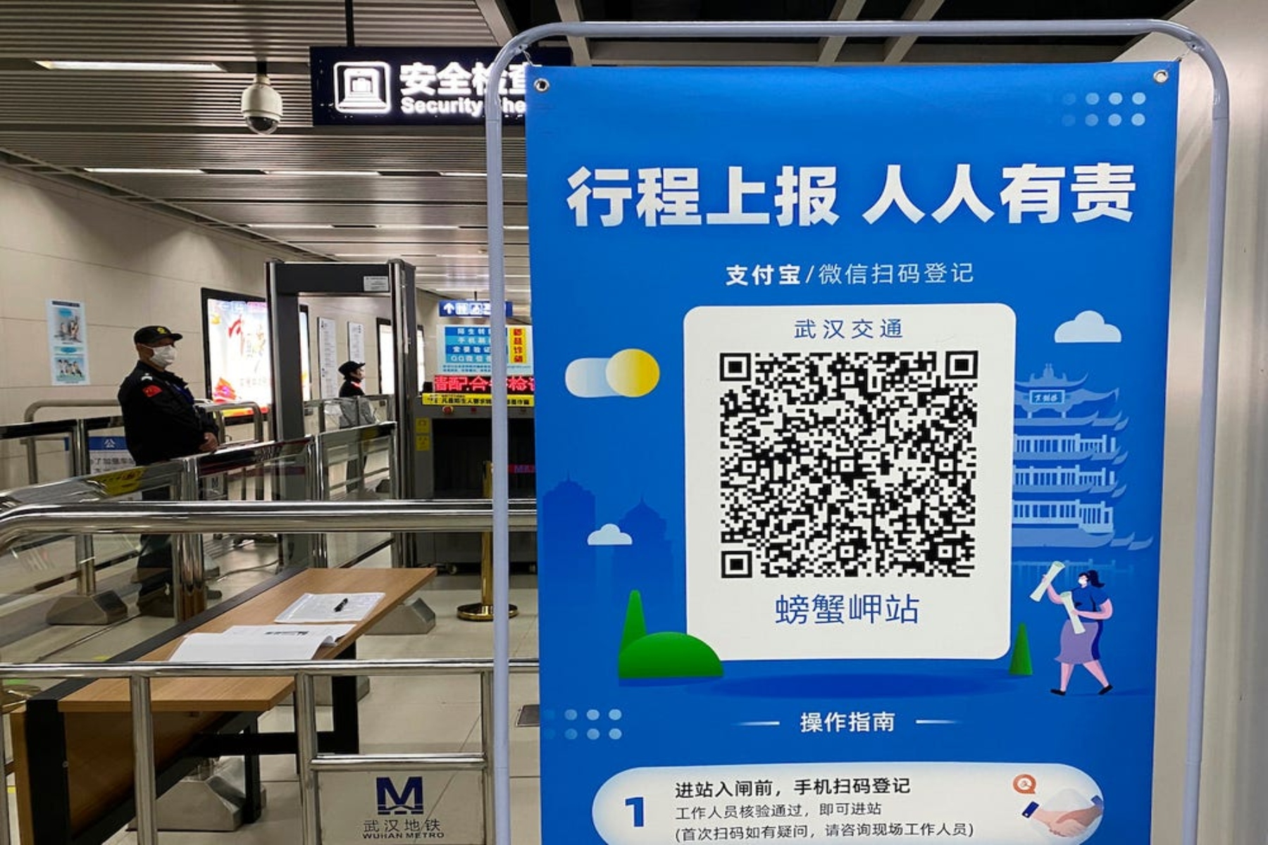 Suishemna Σαγκάη: Οι επιβάτες θα μπορούν να χρησιμοποιούν τον υγειονομικό τους κωδικό για το μετρό