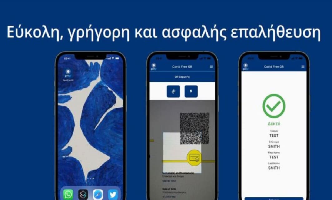 Ψηφιακή Ταυτότητα: Διαθέσιμη από σήμερα – Πώς την κατεβάζουμε στο Covid Free Wallet