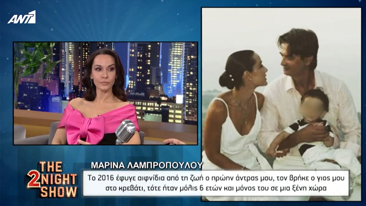 Μαρίνα Λαμπροπούλου: H εξομολόγησή της για τον αιφνίδιο θάνατο του πρώην συντρόφου της [vid]