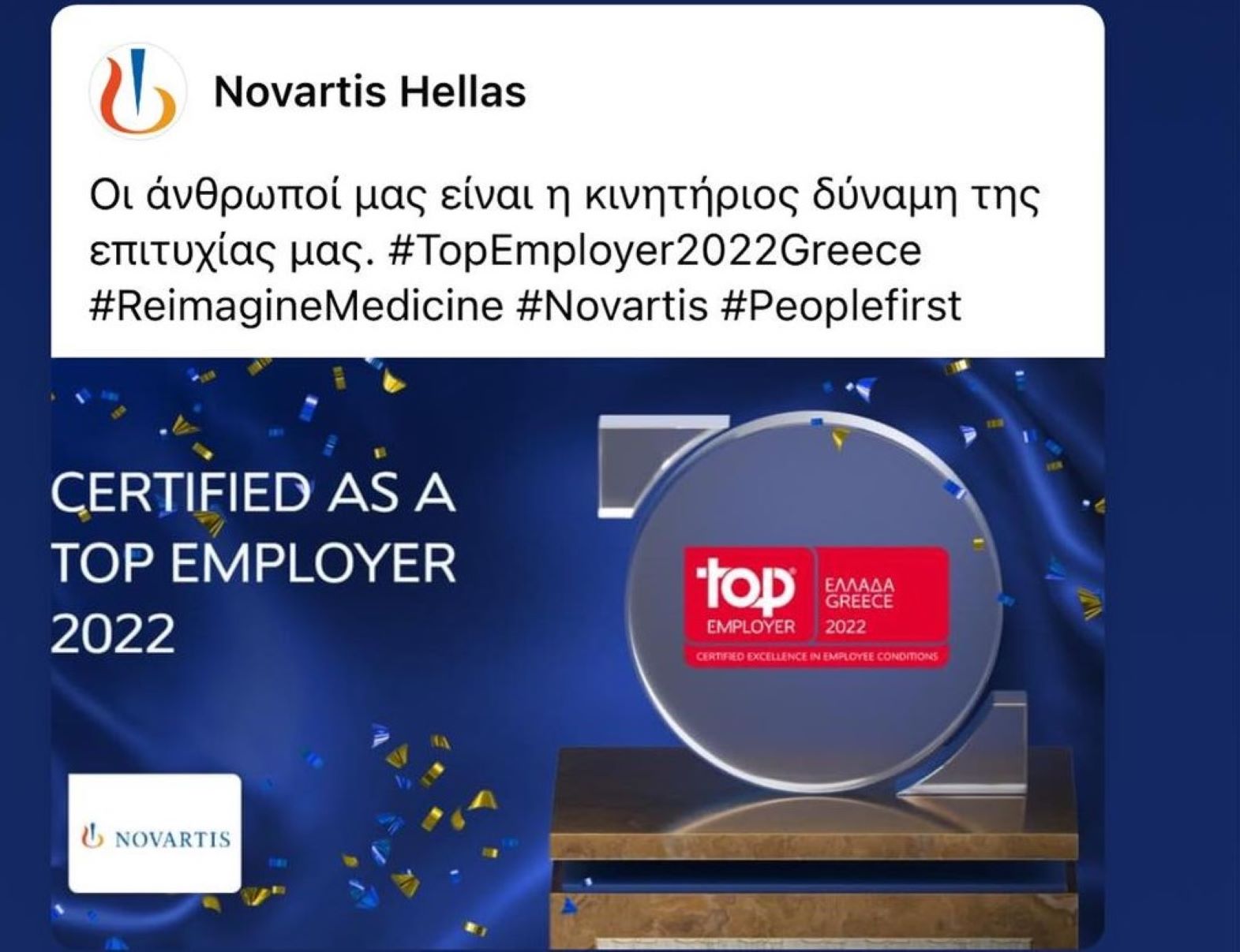 Novartis Hellas :Αναδείχθηκε ως Top Employer Greece 2022