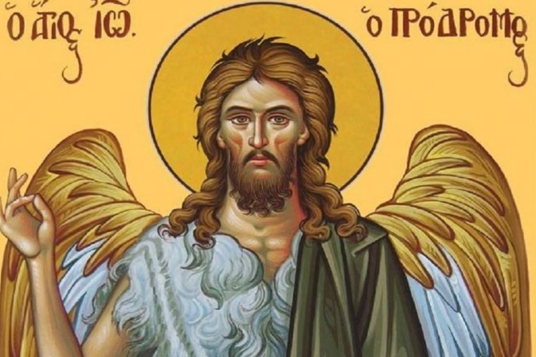 Άγιος Ιωάννης εορτολόγιο: Σπουδαία γιορτή της Ορθοδοξίας η σημερινή