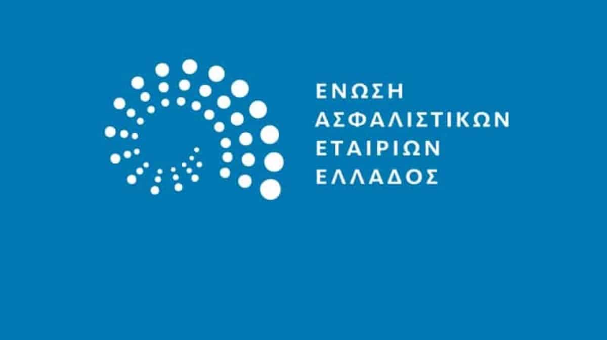 Ένωση Ασφαλιστικών Εταιρειών Ελλάδας: Η νέα γενική διευθύντρια