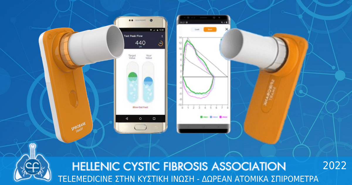 Πανελλήνιος Σύλλογος Κυστικής Ίνωσης: Διάθεση 96 ατομικών σπιρόμετρων για τηλεϊατρική [vid]