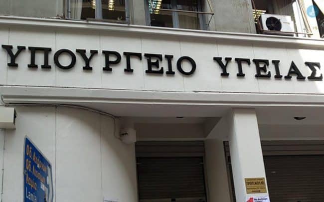 Κορωνοϊός Επιτροπή Ειδικών: Να παραμείνουν ως έχουν τα μέτρα για τουλάχιστον μία εβδομάδα