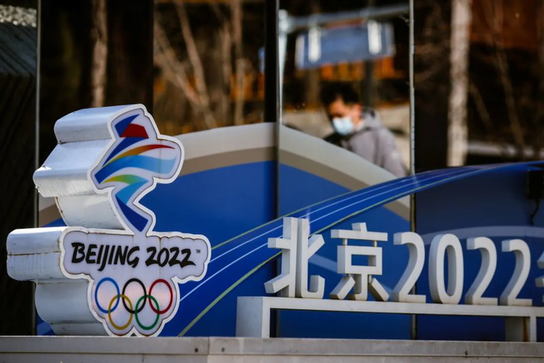 Χειμερινοί Ολυμπιακοί Αγώνες: Η Κίνα δείχνει μηδενική ανοχή με τα κρούσματα να πολλαπλασιάζονται