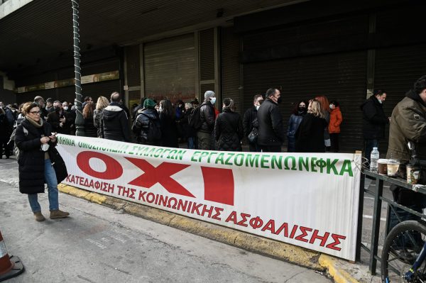 Απεργία ΕΦΚΑ: Κλειστά για 2η μέρα τα υποκαταστήματα του Οργανισμού
