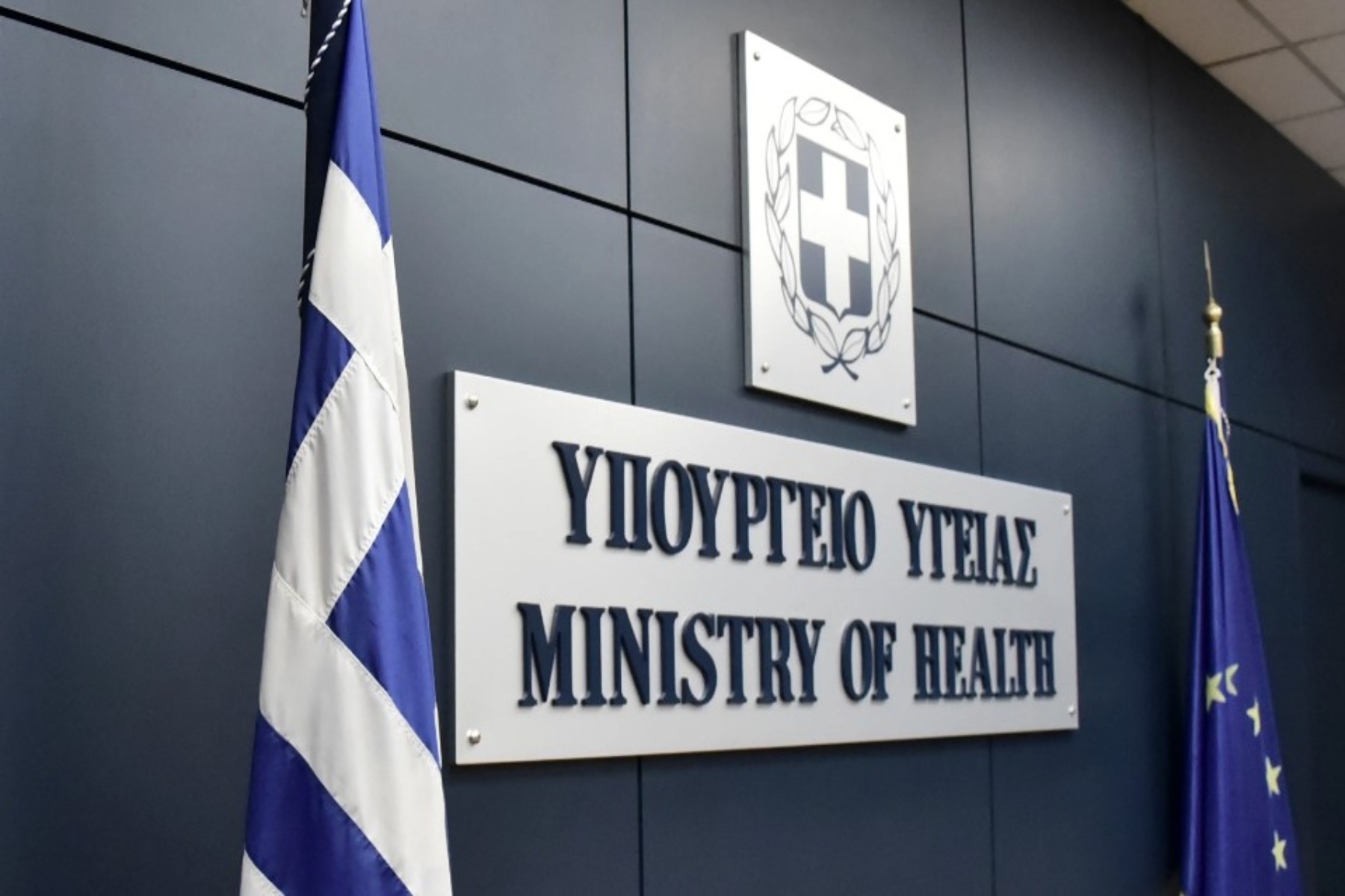Κορωνοϊός Υπουργείο Υγείας: 2 χρόνια από το πρώτο κρούσμα Covid στην Ελλάδα