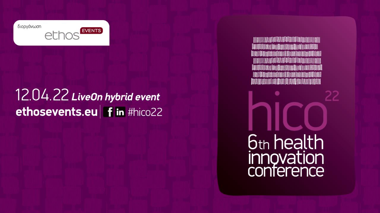 6th Health Innovation Conference: Η καινοτομία κλειδί για την αναδιαμόρφωση του συστήματος υγείας