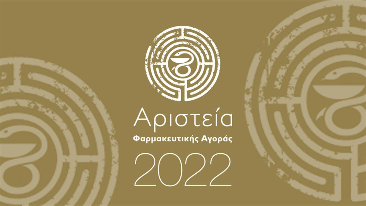 Τα Αριστεία Φαρμακευτικής Αγοράς 2022 «ζωντανά»… με φόντο την Ακρόπολη!