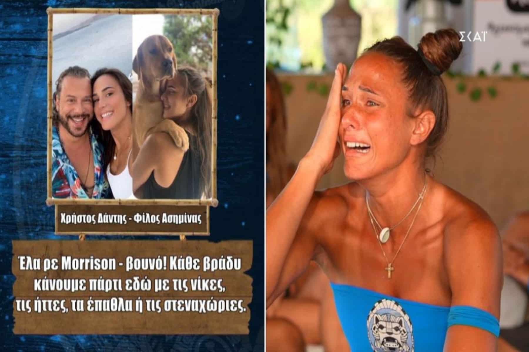 Χρήστος Δάντης Survivor: Το συγκινητικό μήνυμα στην Ασημίνα