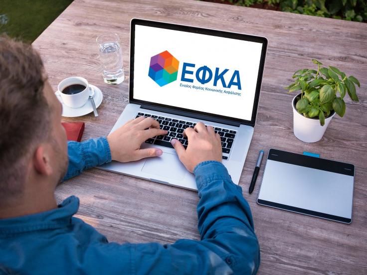 e-ΕΦΚΑ: Σε λειτουργία η νέα ηλεκτρονική υπηρεσία “προαιρετική συνέχιση ασφάλισης για μη μισθωτούς”