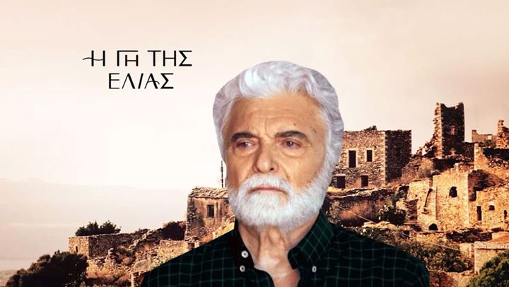 Η γη της ελιάς 14/4: Τι θα δούμε απόψε [trailer]