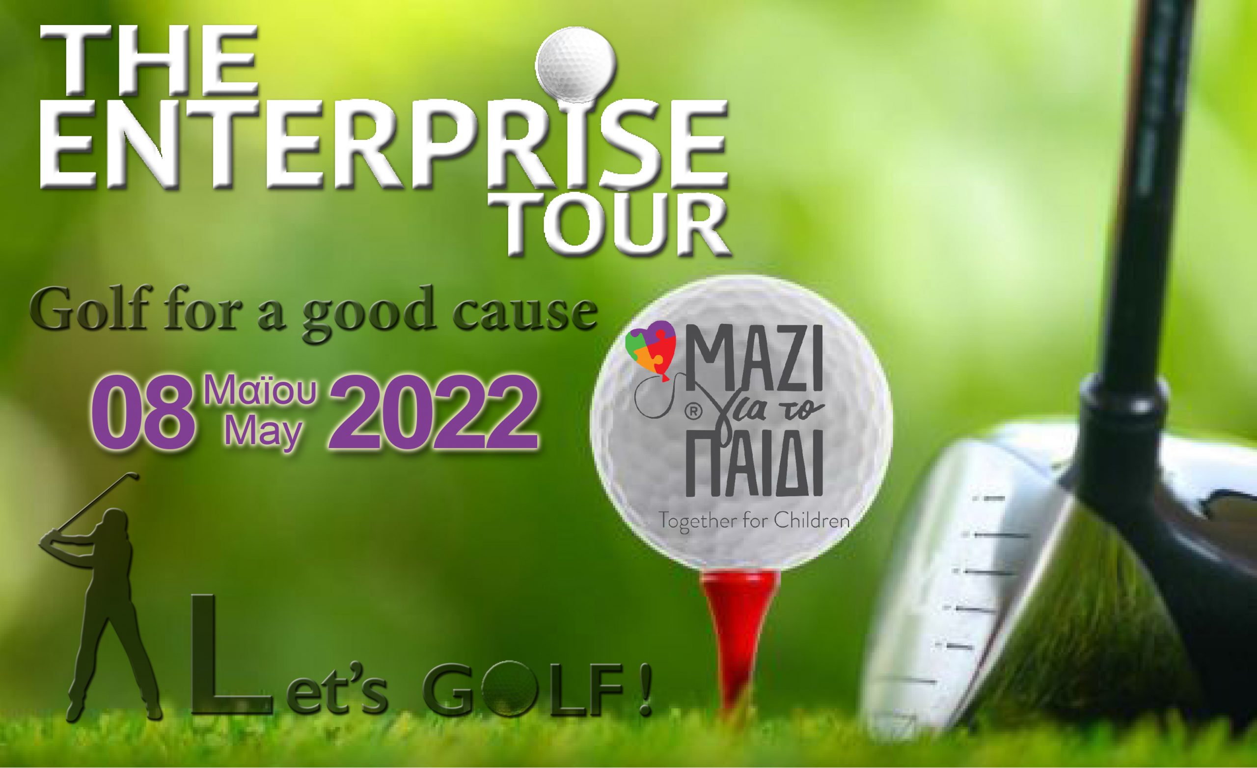 Τhe Enterprise Tour Golf Event