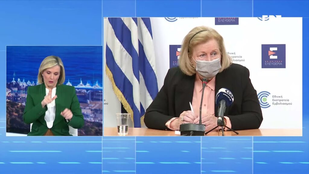 Την Πέμπτη ανοίγει η πλατφόρμα για την 4η δόση - Τα επόμενα βήματα