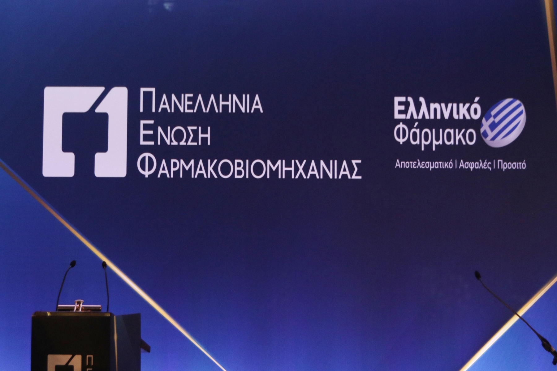 ΠΕΦ: Μείωση υπερφορολόγησης και έλεγχο συνταγογράφησης ζητά η ελληνική φαρμακοβιομηχανία
