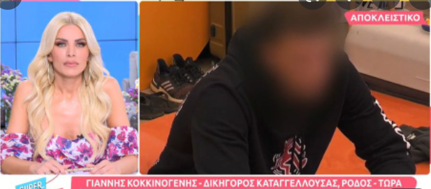Καταγραφή
