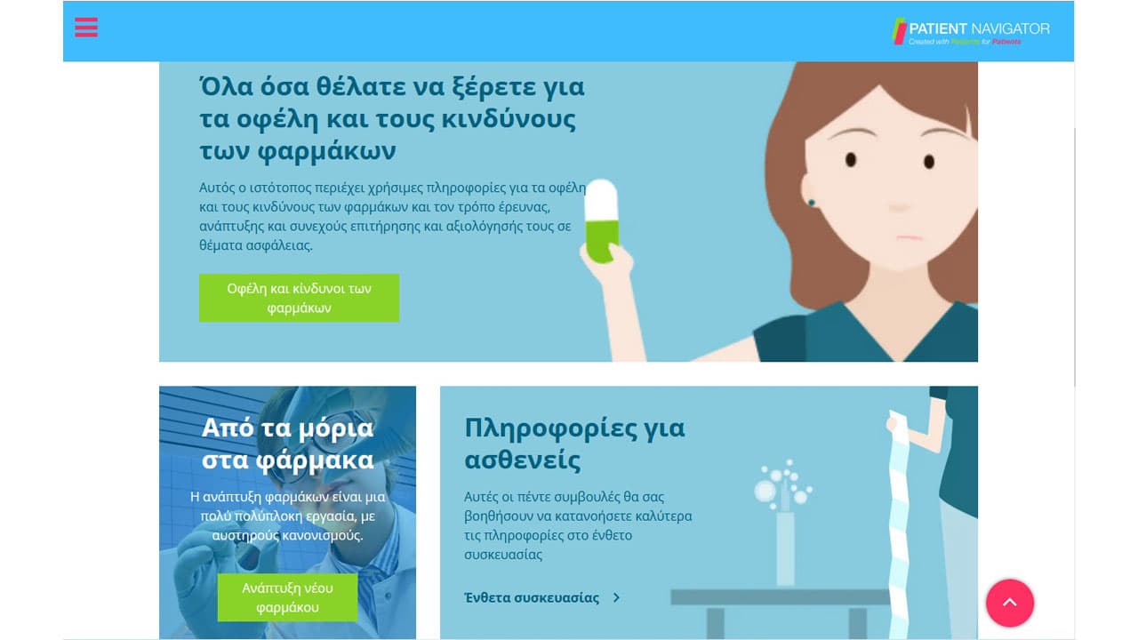 Bayer Ελλάς ενημερωτικό portal:  Οδηγός για την ασφαλή χρήση των φαρμάκων