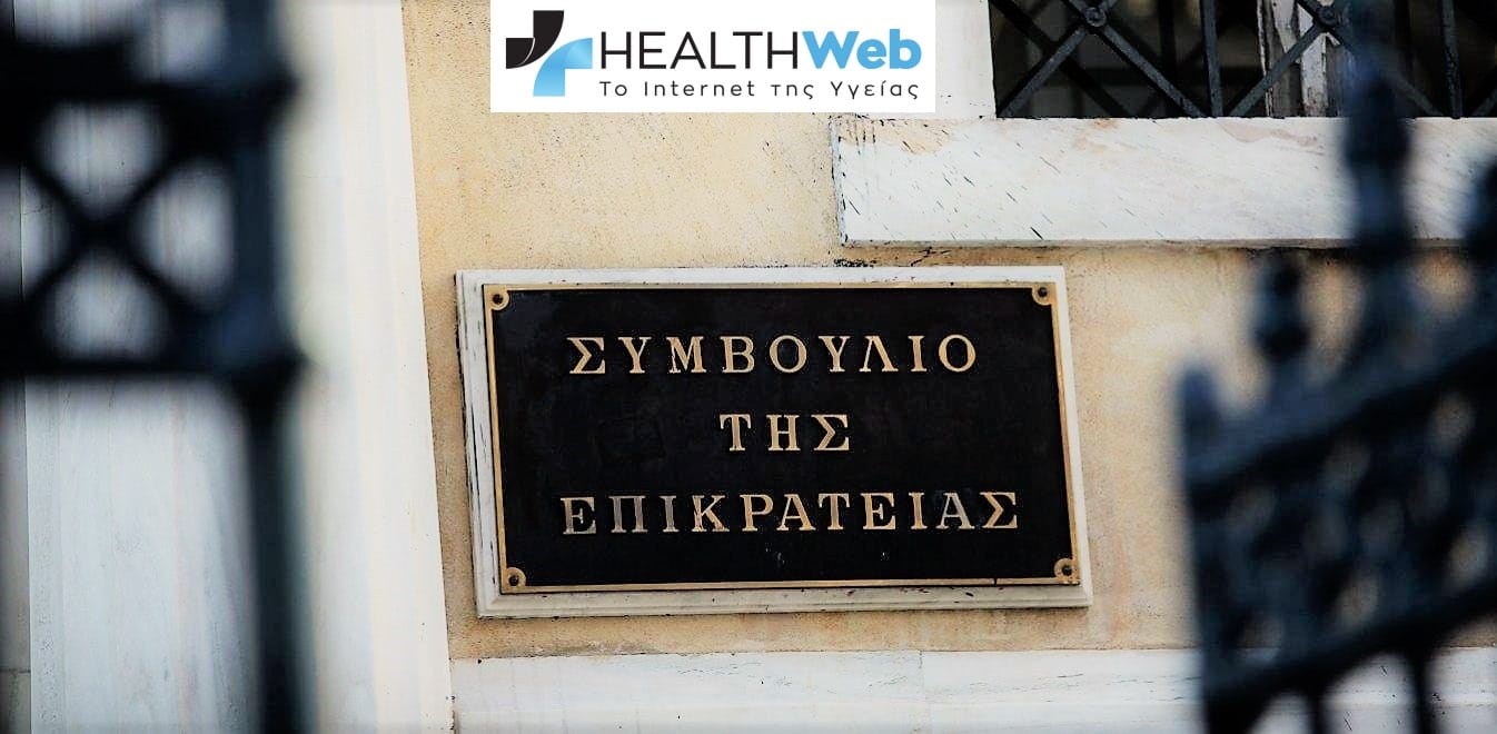 ΣτΕ: Συνταγματική η χρήση μάσκας