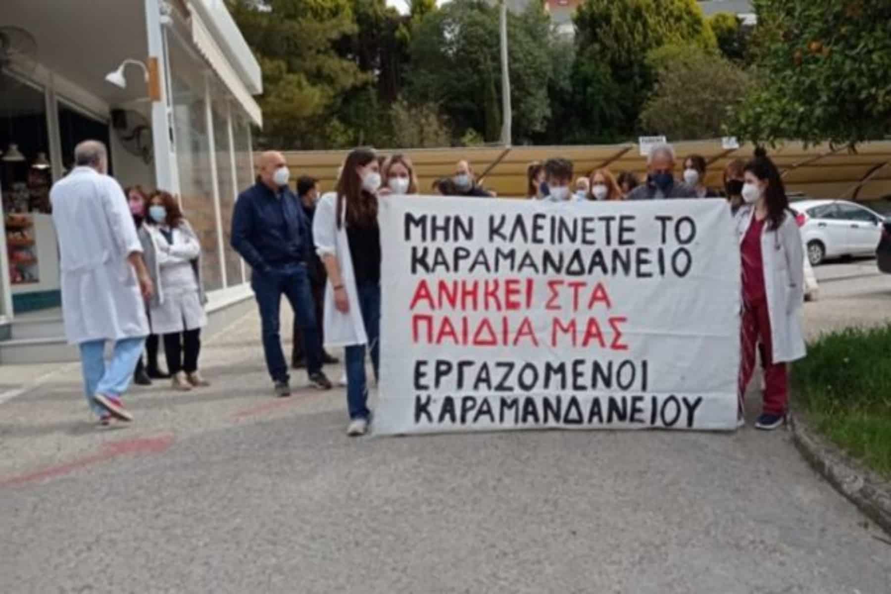 Καραμανδάνειο: Τι γίνεται τελικά με τη λειτουργία του Γενικού Νοσοκομείου Παίδων Πατρών;