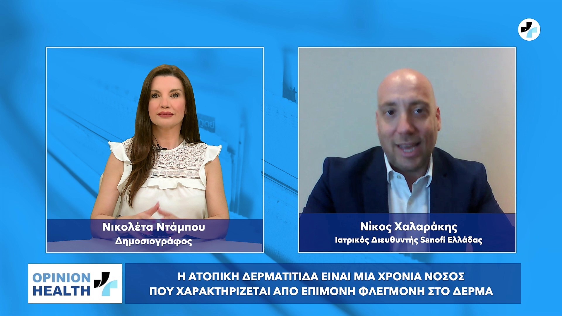 Νίκος Χαλαράκης στο healthweb: Η Ατοπική Δερματίτιδα δεν είναι ένα απλό έκζεμα αλλά μια πολύπλοκη νόσος