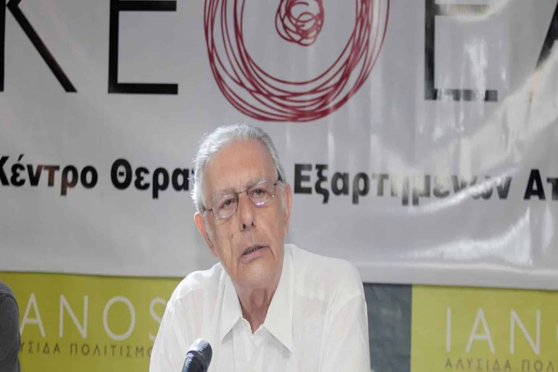 Γεράσιμος Νοταράς: Πέθανε ο Πρόεδρος του ΚΕΘΕΑ