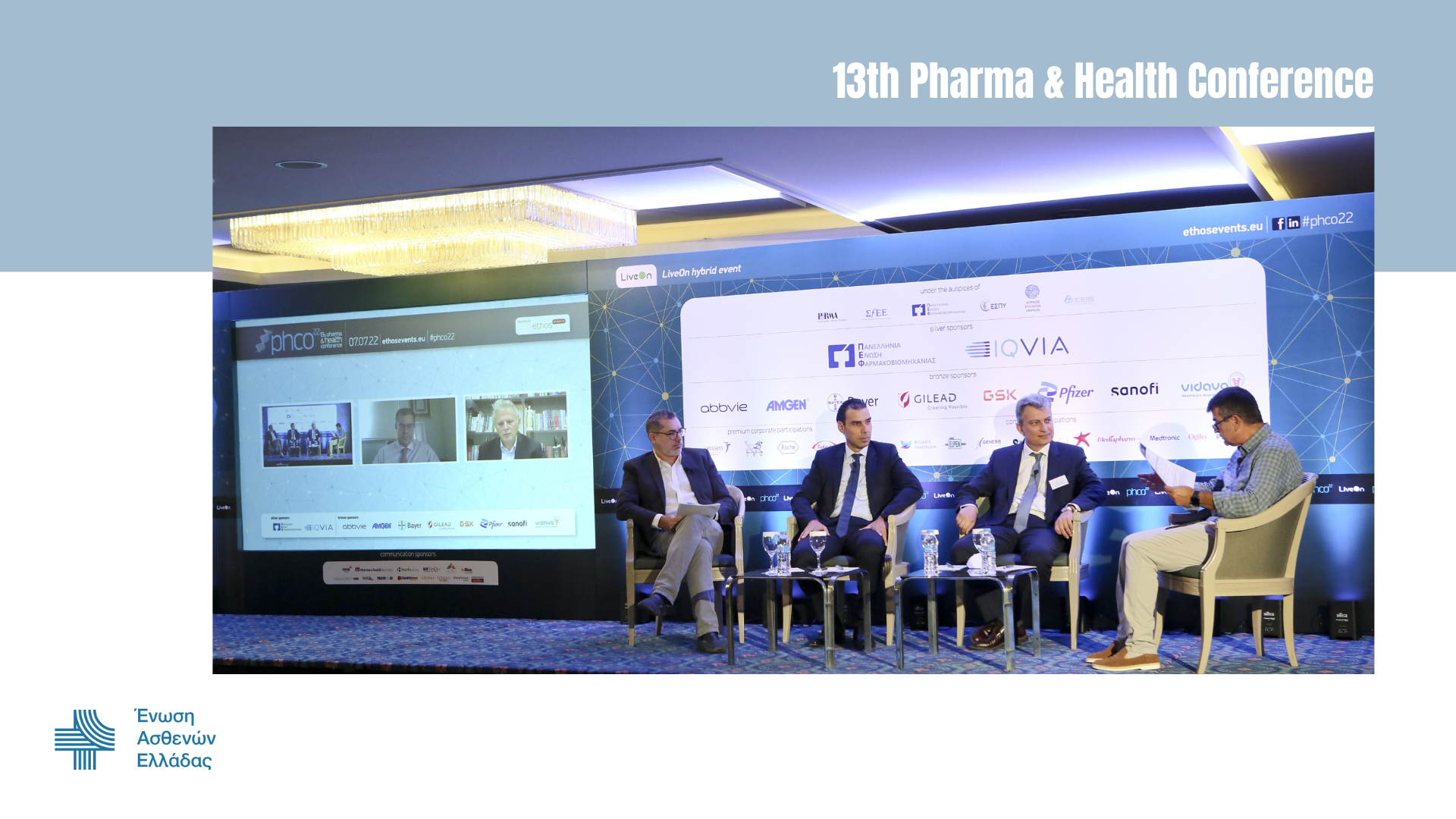 Ένωση Ασθενών: Συμμετοχή στις εργασίες του 13th Pharma & Health Conference