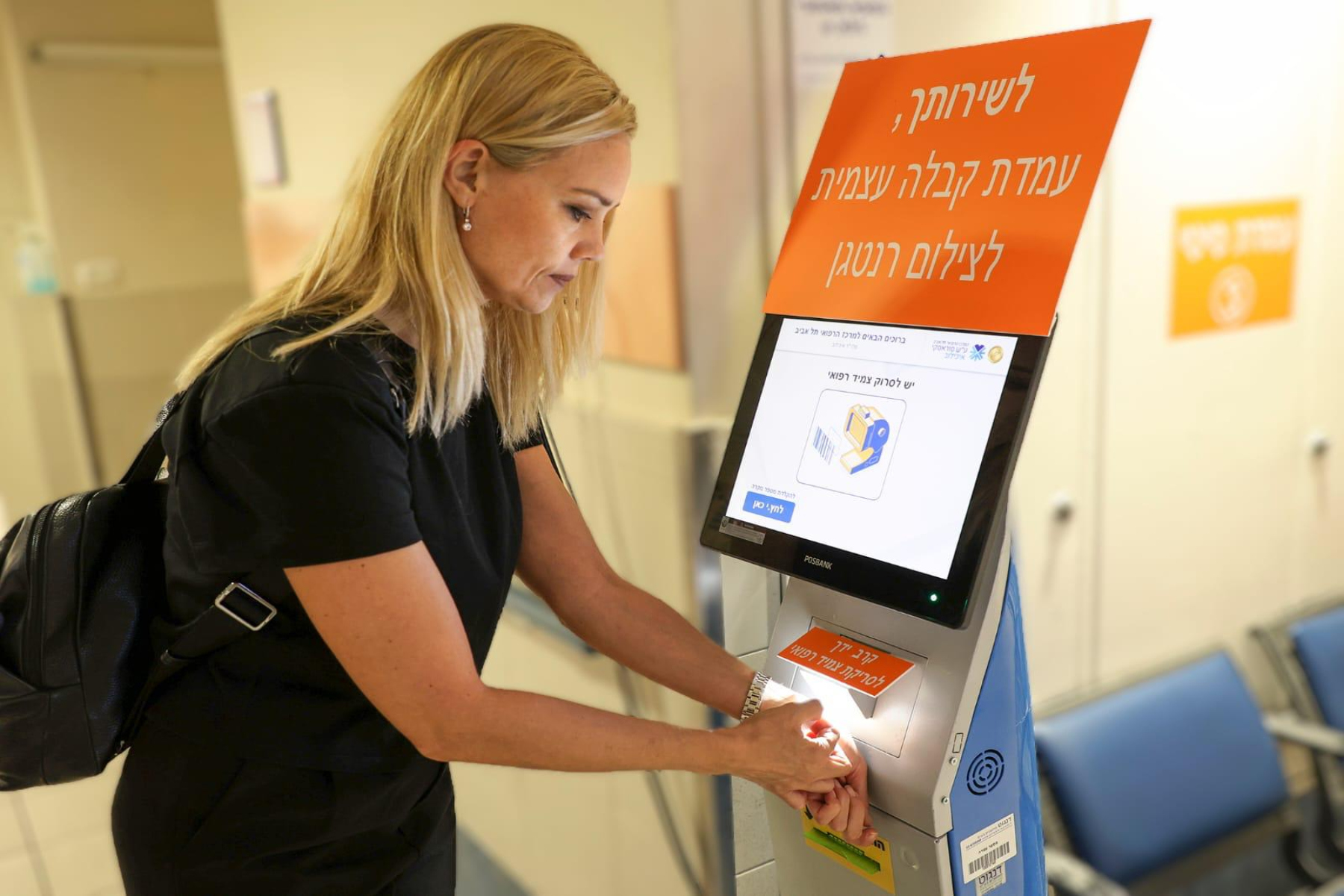 Τεχνολογία: Το Ισραήλ ανοίγει το δρόμο για ανανεωμένες αίθουσες έκτακτης ανάγκης